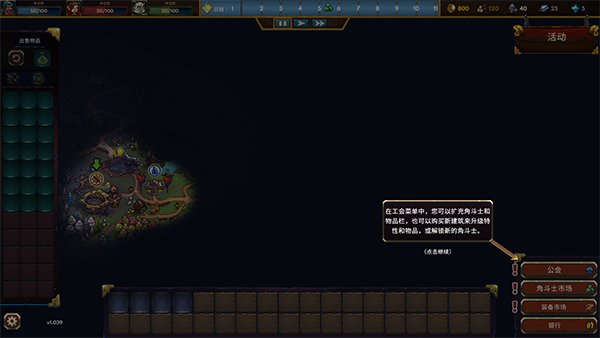 角斗士公會經(jīng)理客戶端