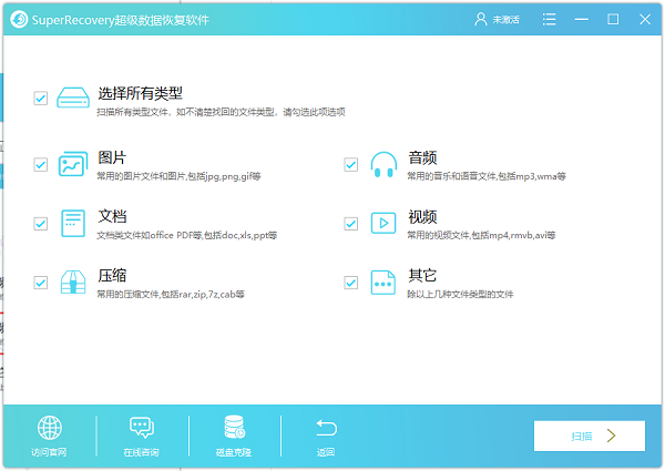superrecovery(超級(jí)數(shù)據(jù)恢復(fù)軟件)