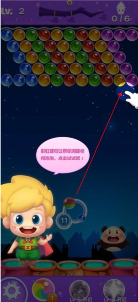 開(kāi)心泡泡龍手機(jī)版