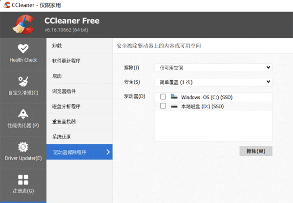 CCleaner