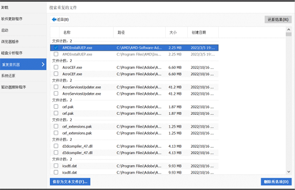 CCleaner