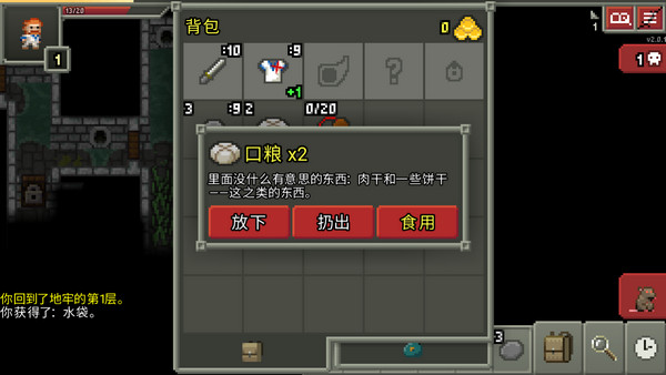 地下城攻略技巧截圖1