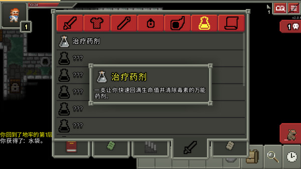 地下城攻略技巧截圖2