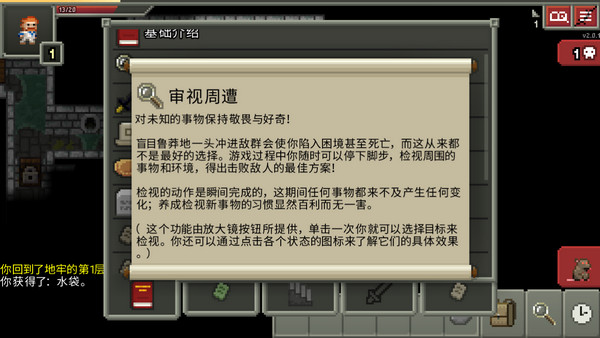 地下城攻略技巧截圖3