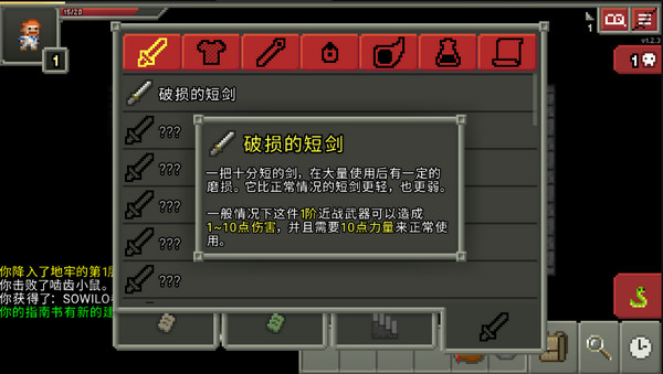 地下城攻略技巧截圖9