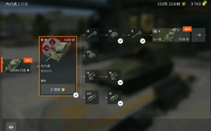 坦界閃電戰(zhàn)手游禮包版日系重坦攻略7