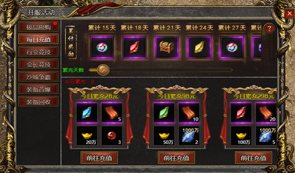 如何獲得至尊寶石1