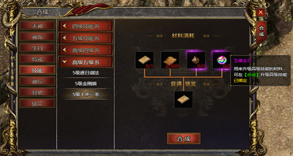 如何獲得至尊寶石2