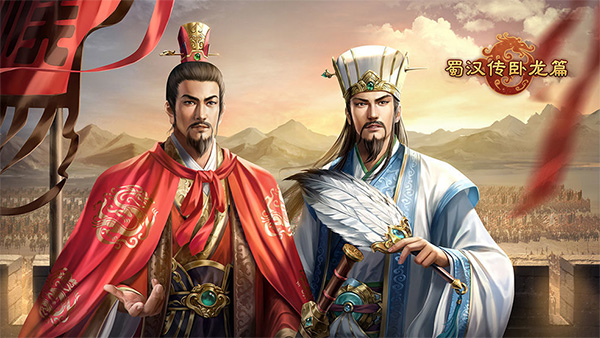 蜀漢傳臥龍篇新手知識(shí)集錦1