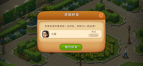 使用好友口令截圖