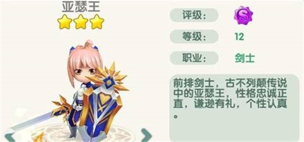 最強(qiáng)陣容推薦截圖1