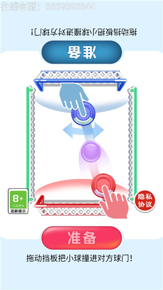 雙人大比拼2聯(lián)機(jī)版