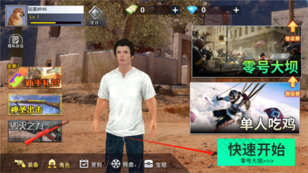 絕地吃雞小隊(duì)聯(lián)機(jī)版