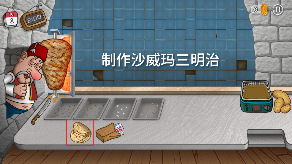 三明治制作教程1