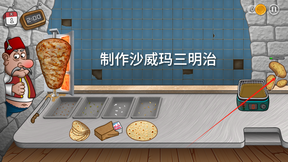 三明治制作教程