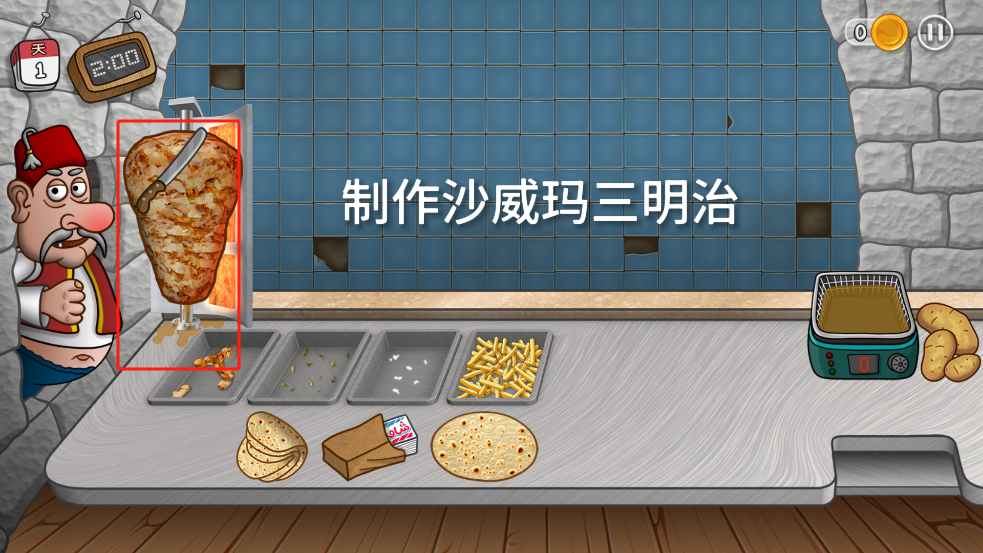 三明治制作教程3