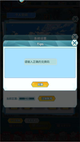 萌物大亂斗(內(nèi)附兌換碼)