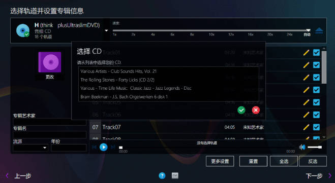 Ashampoo music studio官網(wǎng)版