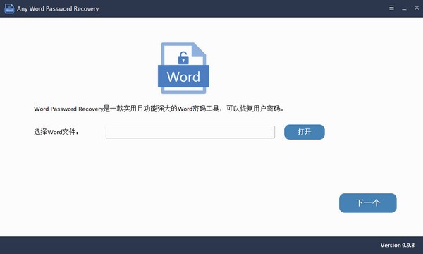Any Word Password Recovery電腦版