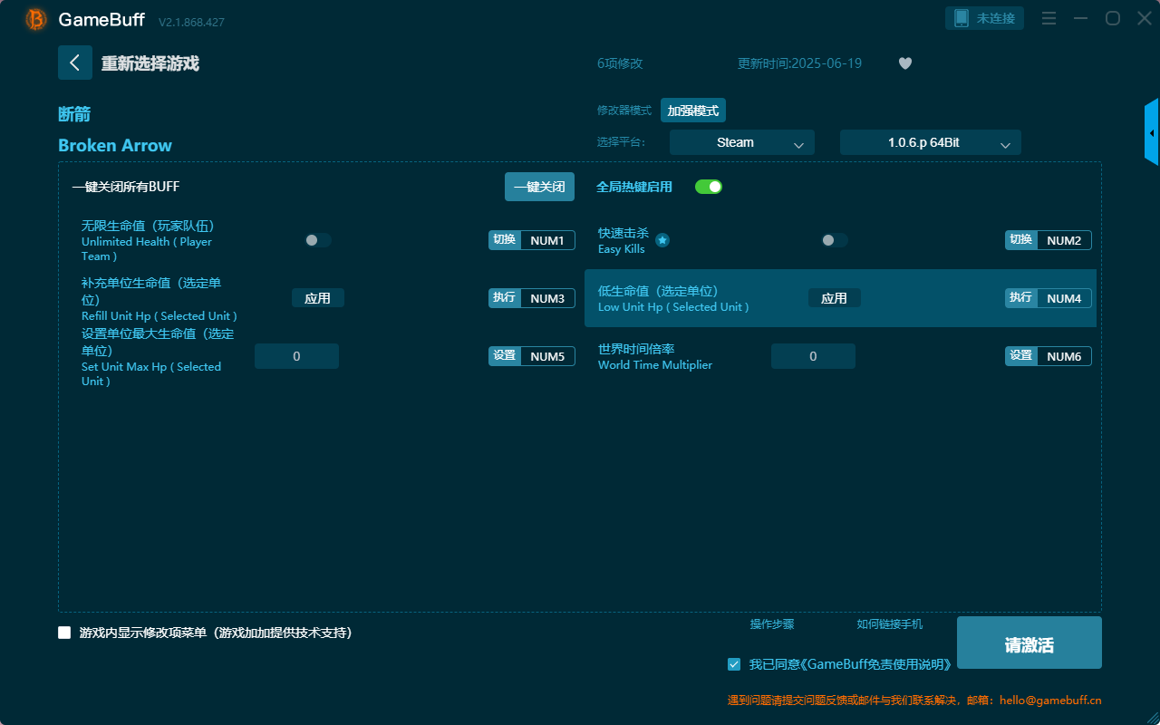 斷箭(Broken Arrow)六項修改器 v2.1.868.427最新版