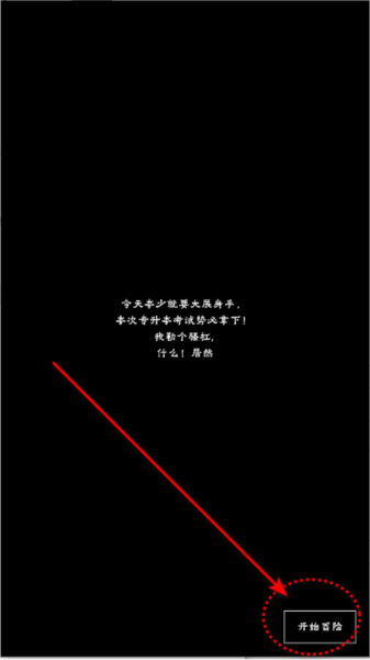 重生之我有刷怪籠手機版