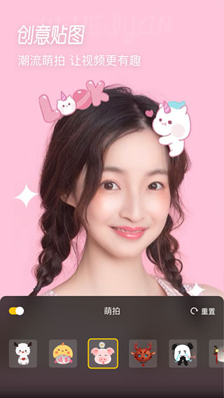 微美顏相機(jī)