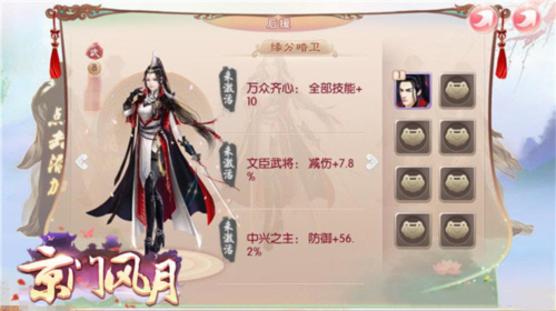 京門風(fēng)月官方正版