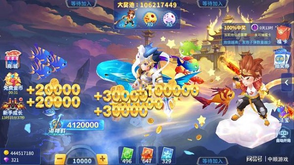 捕魚大決戰(zhàn)新手攻略截圖4