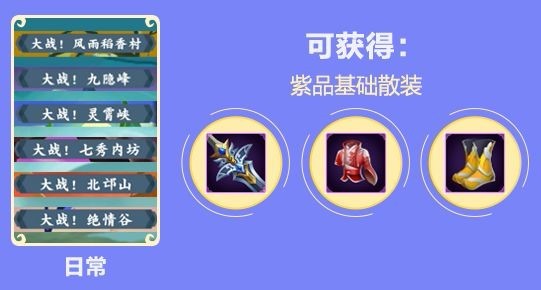 劍網(wǎng)3指尖江湖最新版