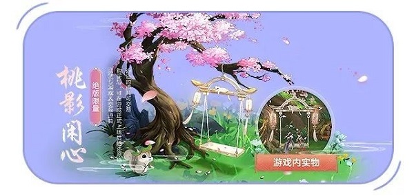 劍網(wǎng)3指尖江湖最新版