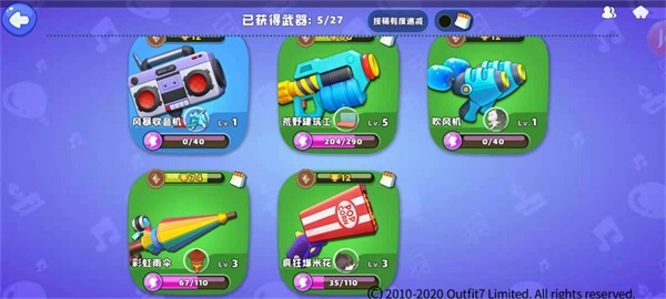 游戲角色如何換衣服3