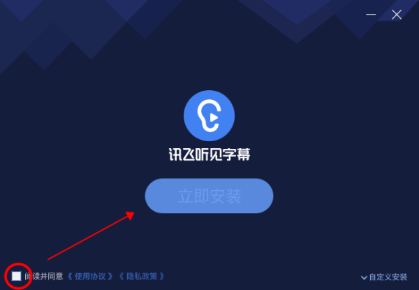 聽見字幕電腦版