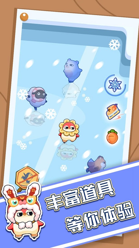 抖音破冰行動(dòng)小游戲