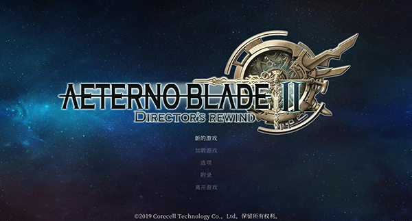 阿泰諾之刃2中文版