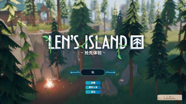 萊恩的島四項(xiàng)修改器PC