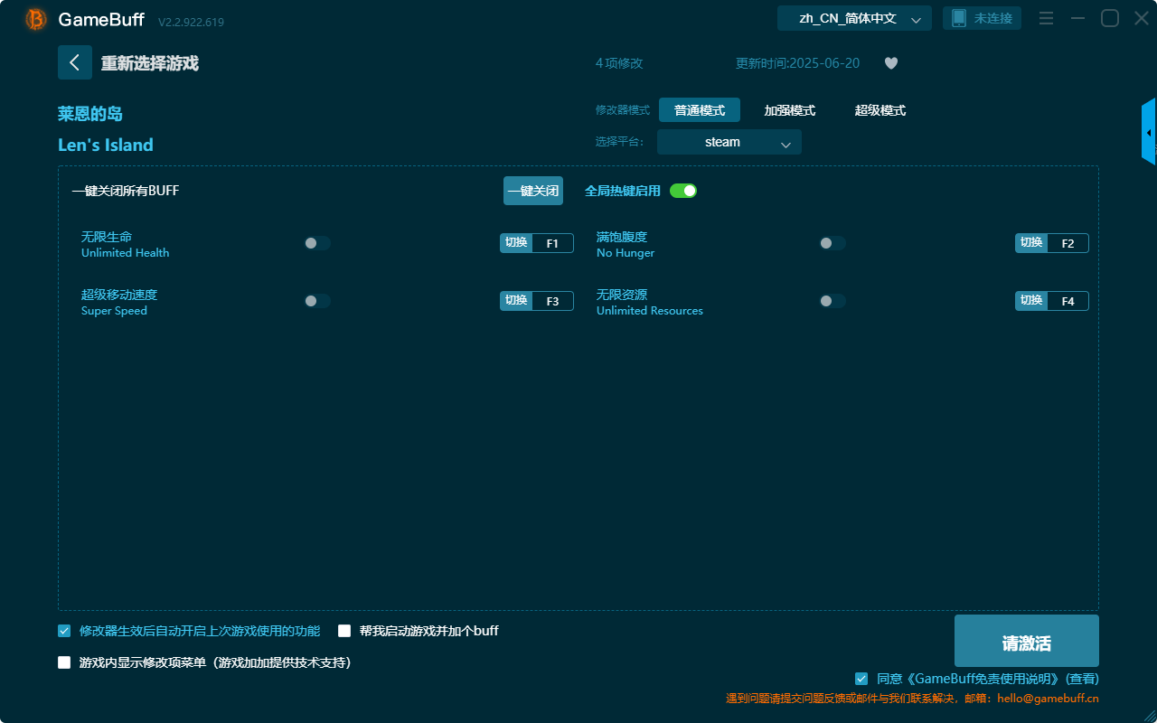 萊恩的島四項修改器PC v2.1.868.427最新版
