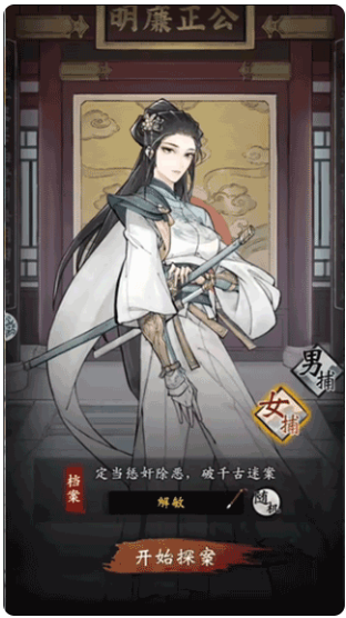 神判包青天最新版