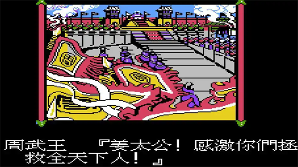 封神榜之伏魔三太子正版