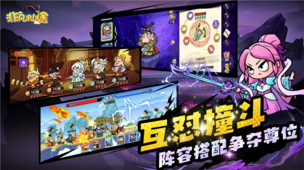 非凡仙途(內(nèi)附兌換碼)