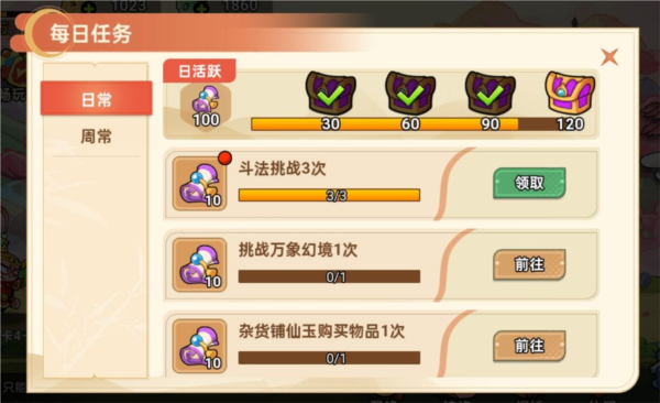 非凡仙途(內(nèi)附兌換碼)