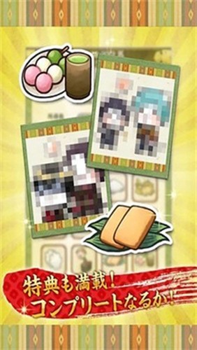 刀劍喵舞離線版