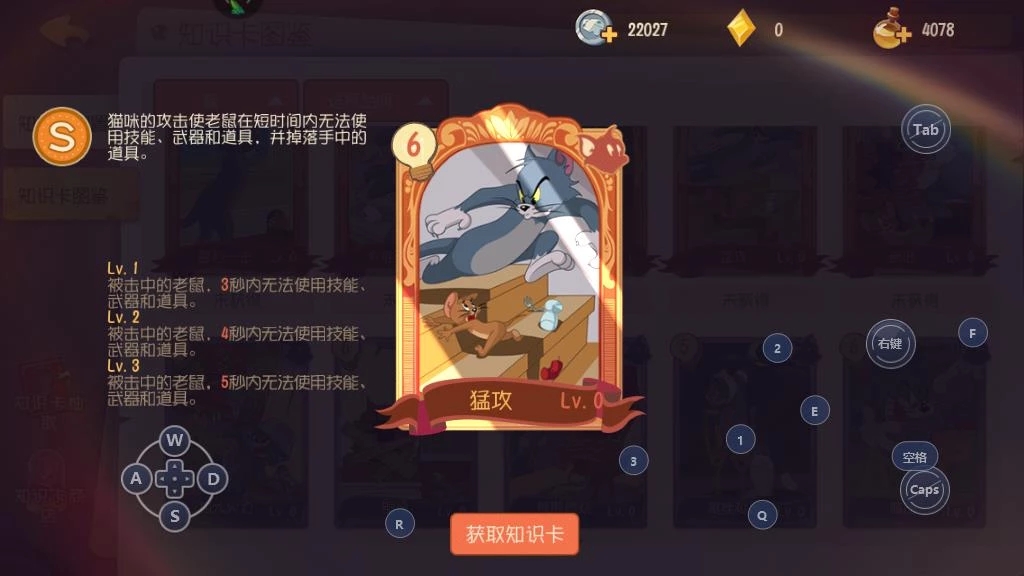 侍衛(wèi)湯姆知識(shí)卡搭配方案2