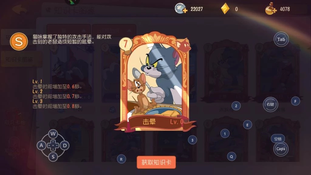 侍衛(wèi)湯姆知識(shí)卡搭配方案4