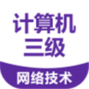 計(jì)算機(jī)三級(jí)考試寶典
