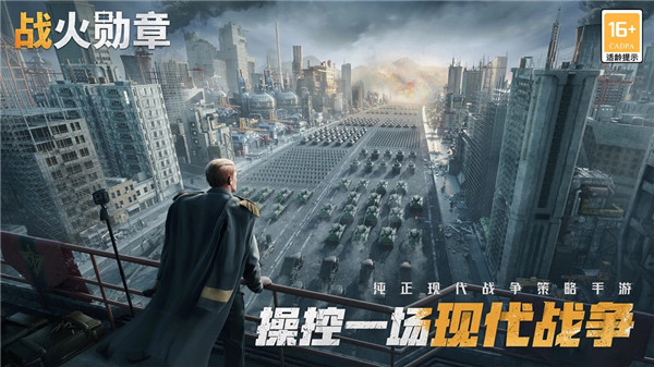 戰(zhàn)火勛章最新版下載截圖1