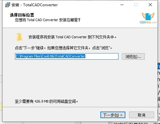 Total CAD Converter(CAD格式轉(zhuǎn)換器)