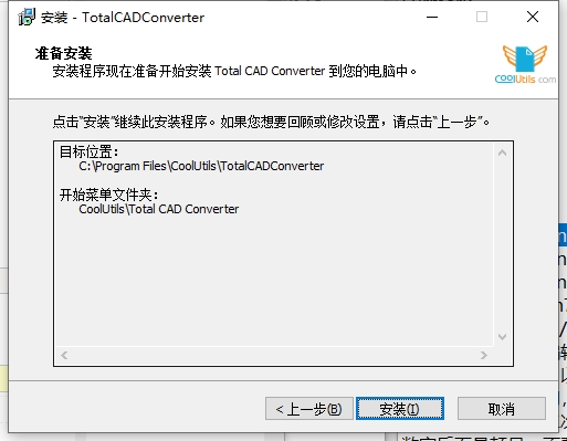 Total CAD Converter(CAD格式轉(zhuǎn)換器)