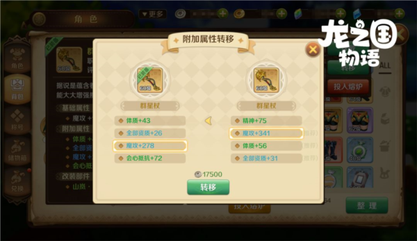 龍之國(guó)物語(yǔ)國(guó)際服