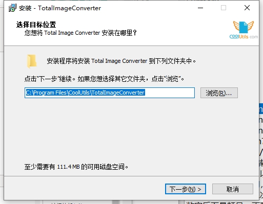 Total Image Converter(全能圖片格式轉(zhuǎn)換器)