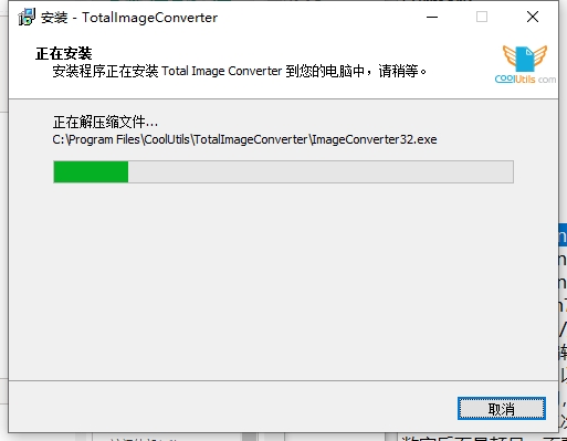 Total Image Converter(全能圖片格式轉(zhuǎn)換器)